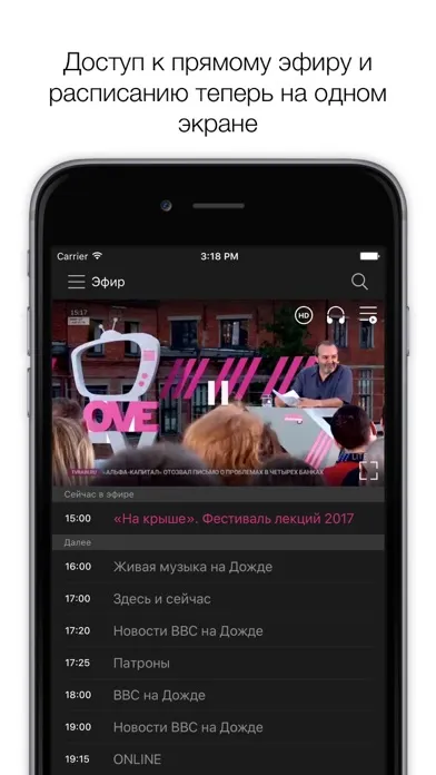 Ảnh chụp màn hình của Дождь