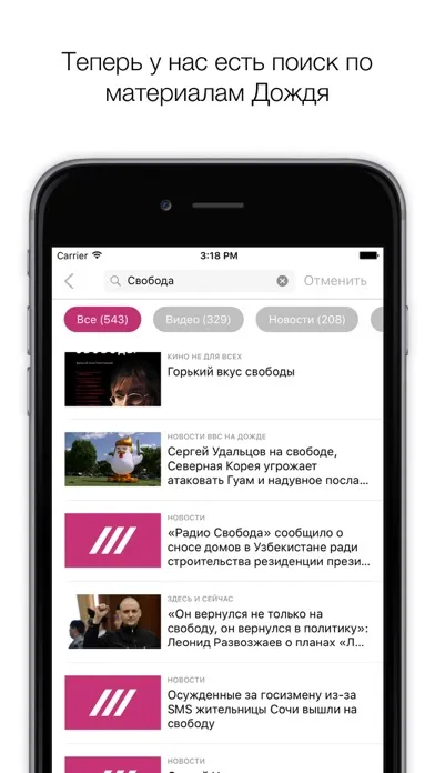 Ảnh chụp màn hình của Дождь