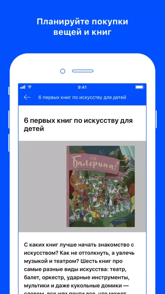 Афиша Дети स्क्रीनशॉट