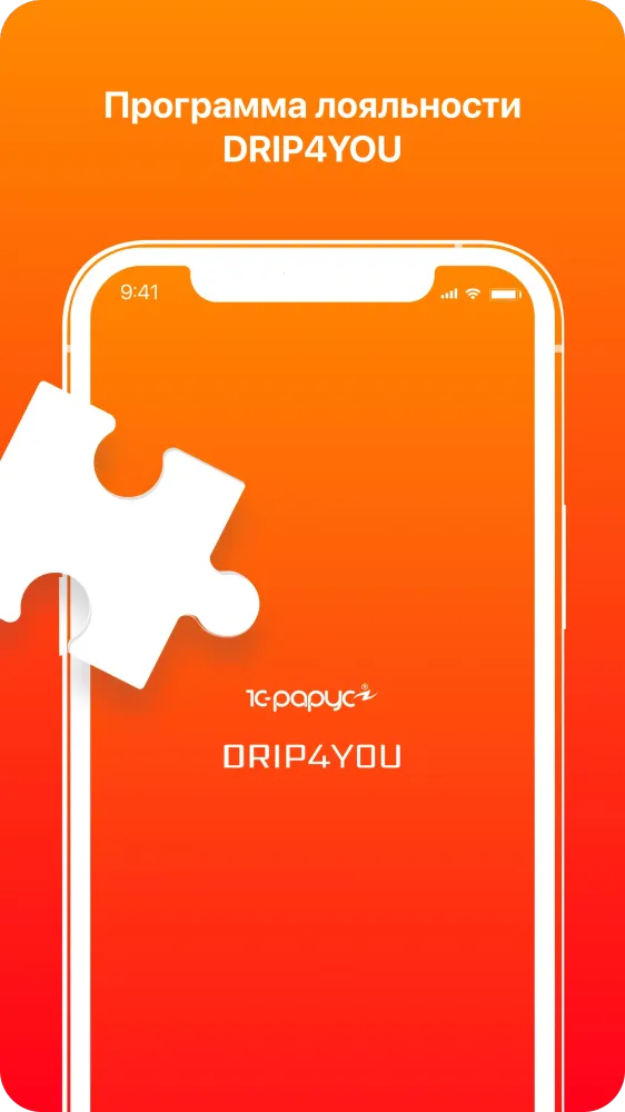 DRIP4YOU应用截图
