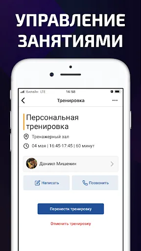 Тренер 1С:Фитнес клуб и КлабИС Screenshots