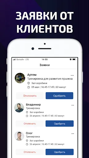 Тренер 1С:Фитнес клуб и КлабИС Screenshots