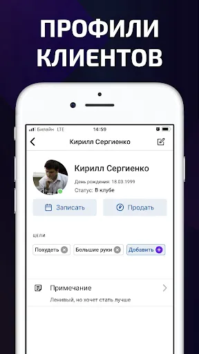 Тренер 1С:Фитнес клуб и КлабИС Screenshots