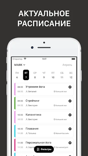 AQUASTAR Ekran Görüntüleri