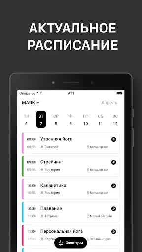 AQUASTAR Ekran Görüntüleri