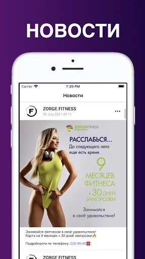 FITNESS TEAM – Уфа应用截图