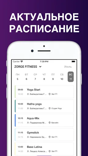 FITNESS TEAM – Уфа应用截图