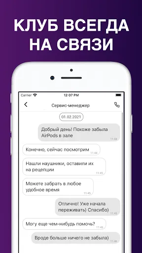 FITNESS TEAM – Уфа应用截图