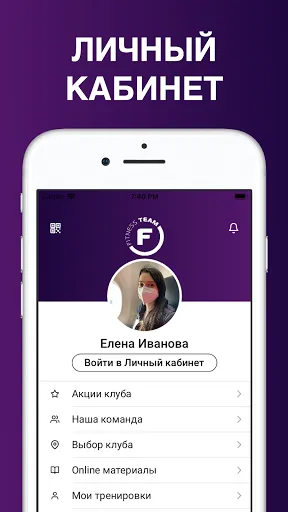 FITNESS TEAM – Уфа应用截图