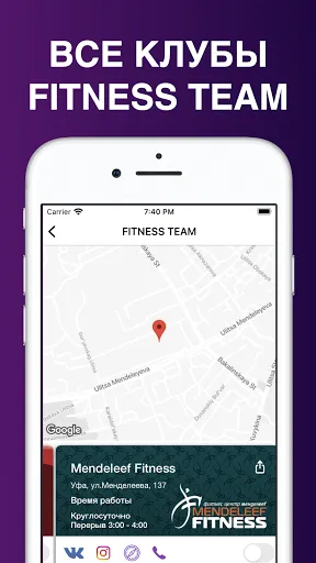FITNESS TEAM – Уфа应用截图
