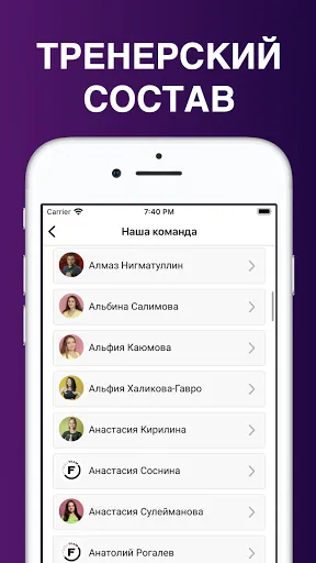 FITNESS TEAM – Уфа应用截图