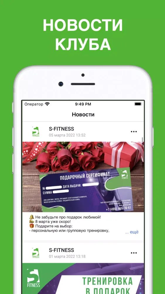 S-FITNESS Сабурово سکرین شاٹس