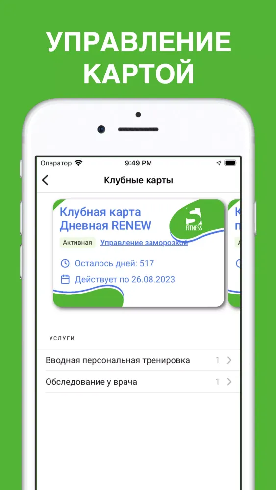 S-FITNESS Сабурово سکرین شاٹس
