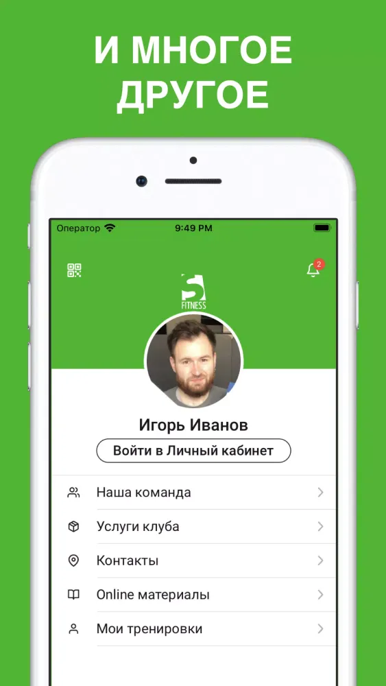 S-FITNESS Сабурово سکرین شاٹس