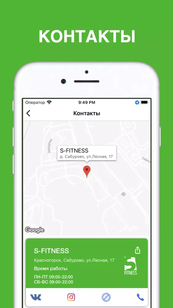 S-FITNESS Сабурово سکرین شاٹس