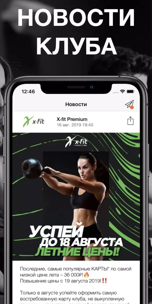 X༚fit应用截图