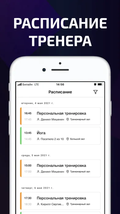 ภาพหน้าจอของ Тренер для 1С:Фитнес и КлабИС