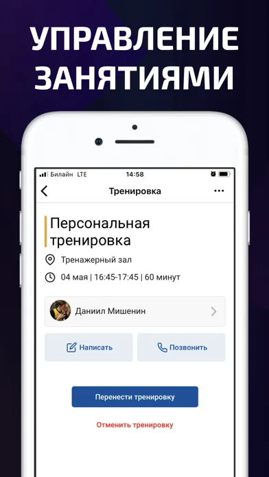 ภาพหน้าจอของ Тренер для 1С:Фитнес и КлабИС