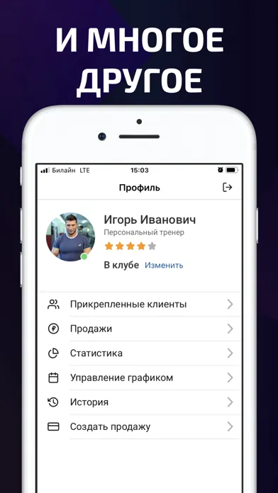 ภาพหน้าจอของ Тренер для 1С:Фитнес и КлабИС