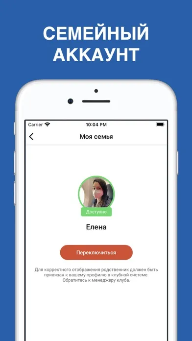 Screenshot di АВРОРА – Барнаул