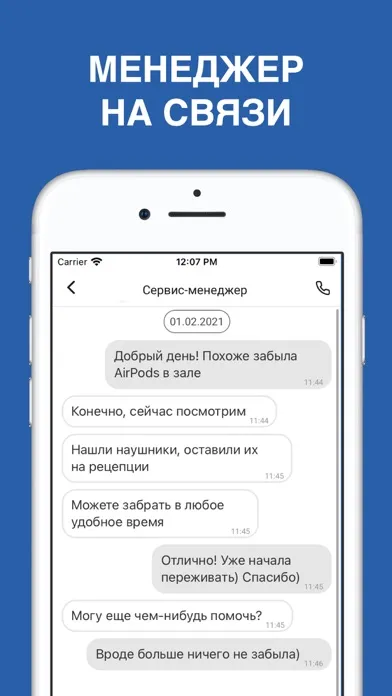 Screenshot di АВРОРА – Барнаул