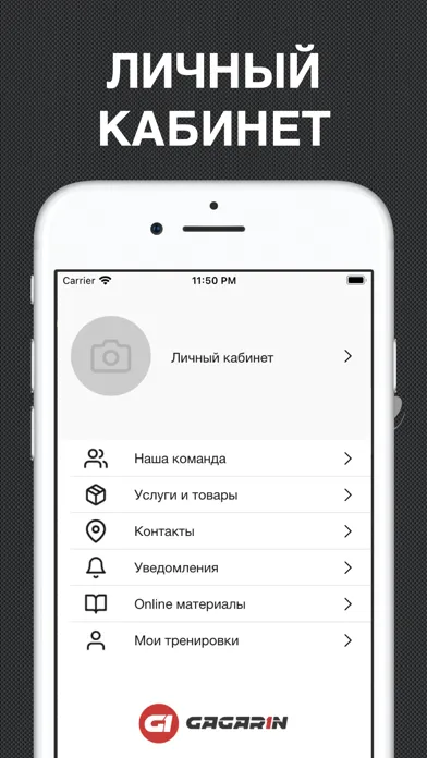 Zrzuty ekranu GAGARIN ФИТНЕС