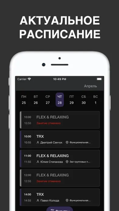Synergy Fitness Screenshots