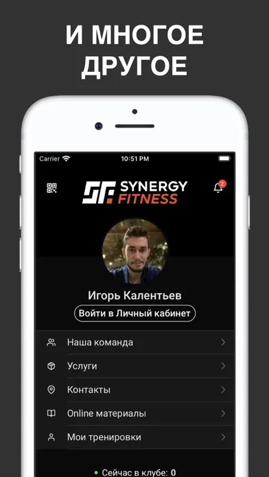 Synergy Fitness Screenshots