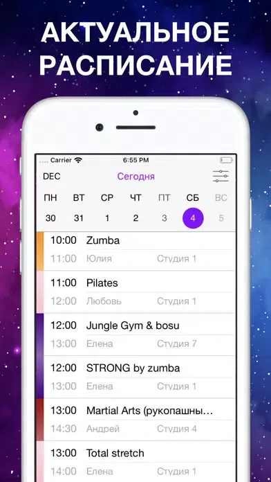 Скриншоты UNIVERSUM GYM