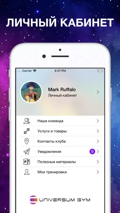 Скриншоты UNIVERSUM GYM