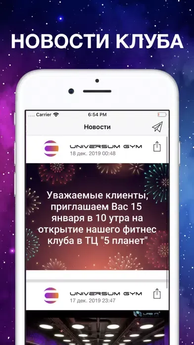 Скриншоты UNIVERSUM GYM