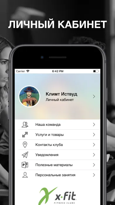 X–fit Мурманск Screenshots