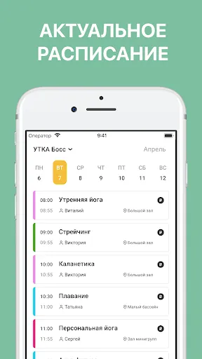 УТКА Босс 스크린샷