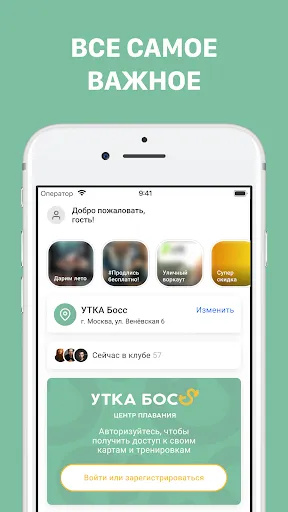 УТКА Босс 스크린샷