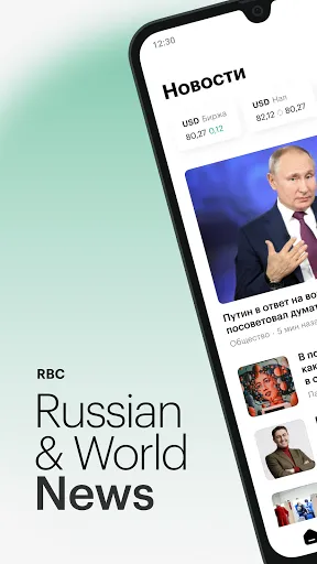 RBC News Screenshots