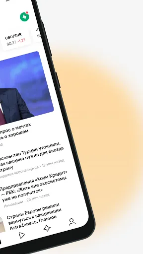 RBC News Screenshots