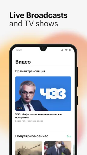 RBC News Screenshots