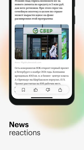 RBC News Screenshots