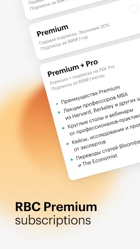 RBC News Screenshots