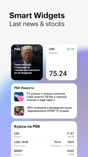 RBC News Screenshots