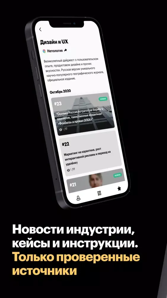 Captures d'écran de РБК Pro: Маркетинг
