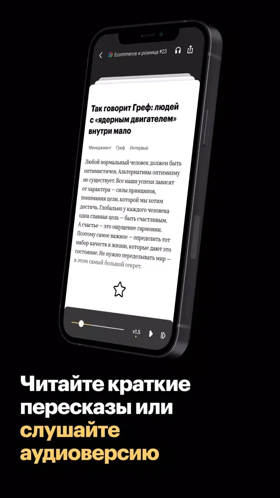 Captures d'écran de РБК Pro: Маркетинг