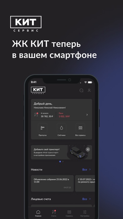 Tangkapan layar КИТ СЕРВИС