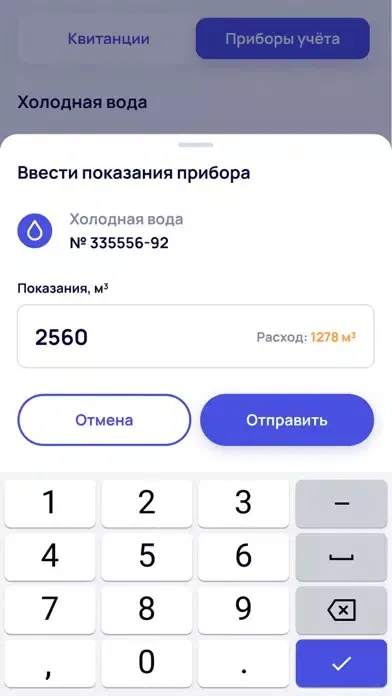 Житель дома স্ক্রিনশট