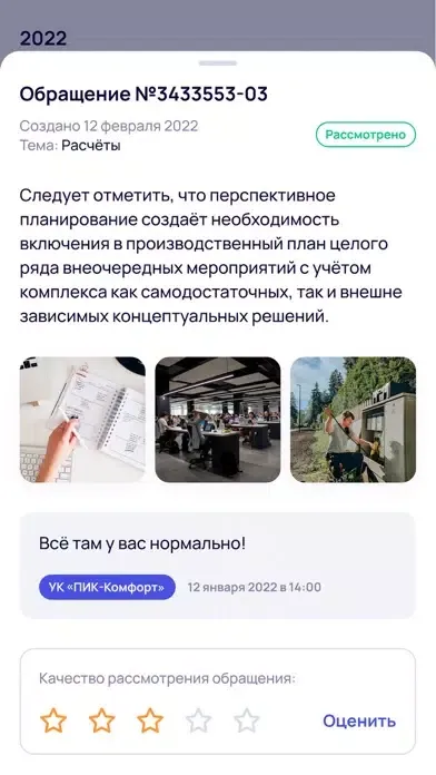 Житель дома স্ক্রিনশট