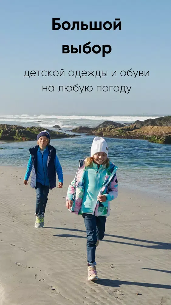 Reima - одежда и обувь應用截圖