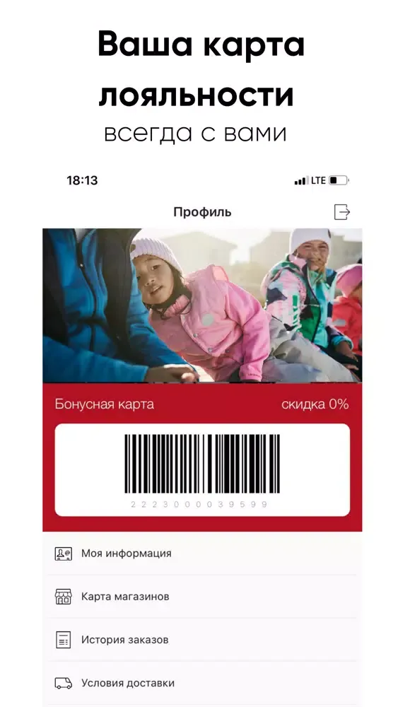 Reima - одежда и обувь應用截圖
