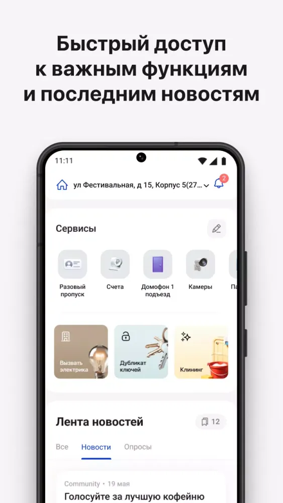 ГК ВЫСОТА-СЕРВИС应用截图