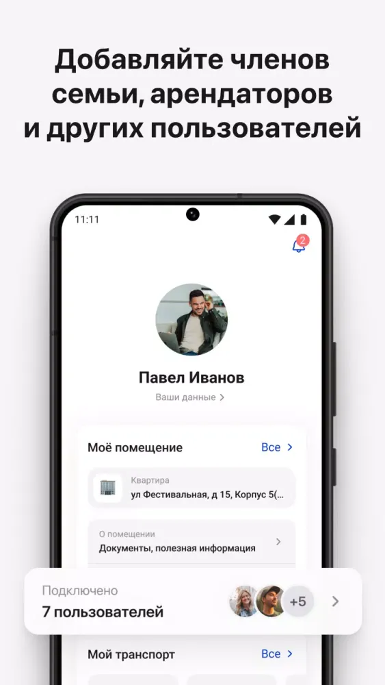 ГК ВЫСОТА-СЕРВИС应用截图
