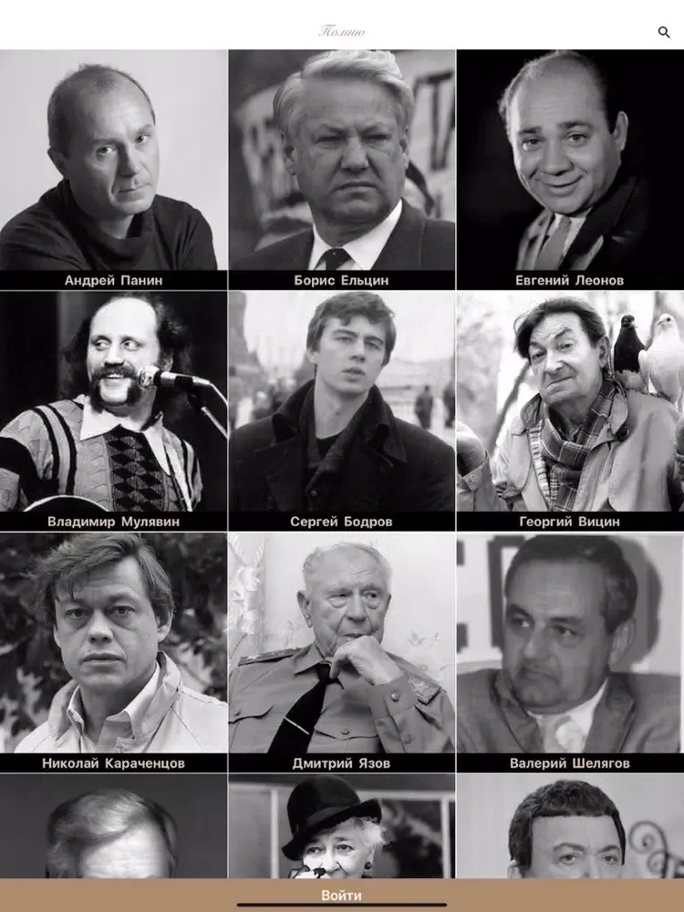 Помню.рус iPad 应用截图